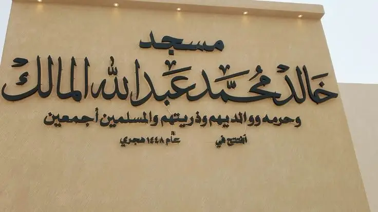 حروف بارزة مضيئة 9 — GP Advertising